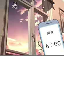 Page 1455 of 剑道学姐 1-45 - preview thumbnail