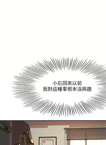 Page 1457 of 剑道学姐 1-45 - preview thumbnail