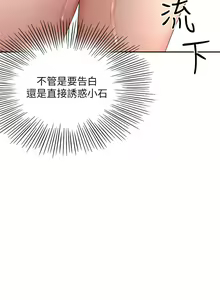 Page 1458 of 剑道学姐 1-45 - preview thumbnail