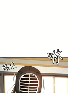 Page 1462 of 剑道学姐 1-45 - preview thumbnail