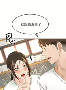 Page 1467 of 剑道学姐 1-45 - preview thumbnail