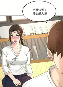 Page 1468 of 剑道学姐 1-45 - preview thumbnail