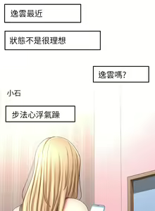 Page 1470 of 剑道学姐 1-45 - preview thumbnail