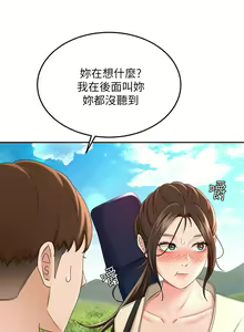 Page 1487 of 剑道学姐 1-45 - preview thumbnail