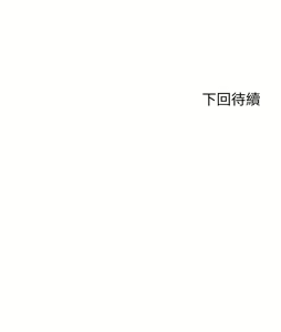 Page 1489 of 剑道学姐 1-45 - preview thumbnail
