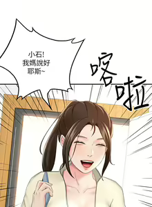 Page 1496 of 剑道学姐 1-45 - preview thumbnail