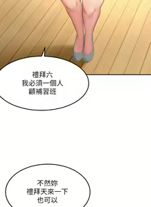 Page 1499 of 剑道学姐 1-45 - preview thumbnail