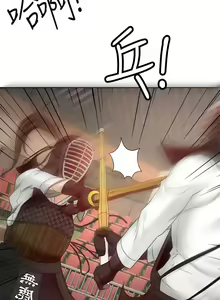 Page 1513 of 剑道学姐 1-45 - preview thumbnail