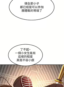 Page 1514 of 剑道学姐 1-45 - preview thumbnail