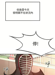 Page 1515 of 剑道学姐 1-45 - preview thumbnail