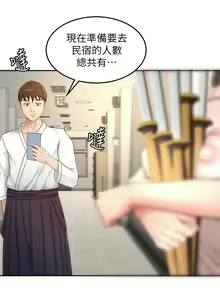 Page 1524 of 剑道学姐 1-45 - preview thumbnail