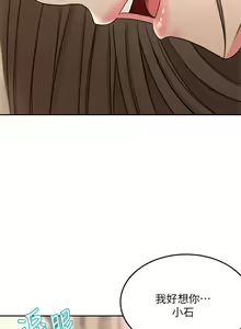 Page 1529 of 剑道学姐 1-45 - preview thumbnail