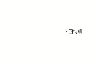 Page 1531 of 剑道学姐 1-45 - preview thumbnail