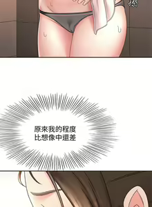 Page 1534 of 剑道学姐 1-45 - preview thumbnail