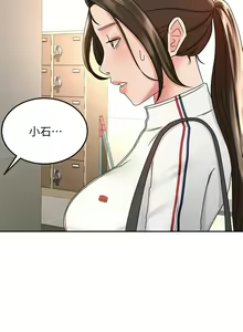 Page 1538 of 剑道学姐 1-45 - preview thumbnail