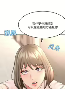 Page 1542 of 剑道学姐 1-45 - preview thumbnail