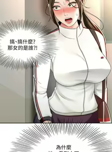 Page 1543 of 剑道学姐 1-45 - preview thumbnail