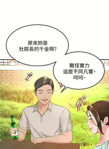 Page 1547 of 剑道学姐 1-45 - preview thumbnail