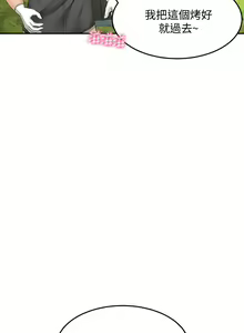 Page 1548 of 剑道学姐 1-45 - preview thumbnail