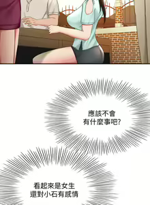 Page 1549 of 剑道学姐 1-45 - preview thumbnail