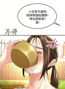 Page 1556 of 剑道学姐 1-45 - preview thumbnail