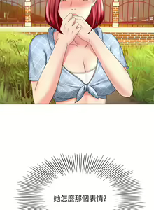 Page 1560 of 剑道学姐 1-45 - preview thumbnail