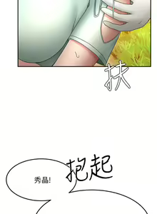 Page 1563 of 剑道学姐 1-45 - preview thumbnail