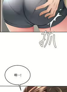 Page 1579 of 剑道学姐 1-45 - preview thumbnail