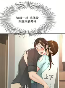 Page 1580 of 剑道学姐 1-45 - preview thumbnail
