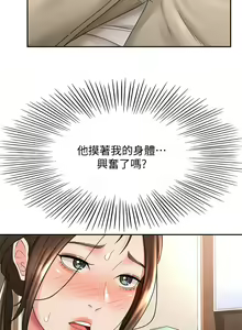 Page 1584 of 剑道学姐 1-45 - preview thumbnail