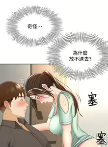 Page 1592 of 剑道学姐 1-45 - preview thumbnail
