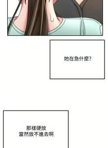 Page 1593 of 剑道学姐 1-45 - preview thumbnail