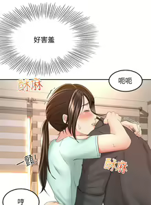 Page 1597 of 剑道学姐 1-45 - preview thumbnail