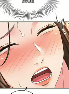 Page 1598 of 剑道学姐 1-45 - preview thumbnail