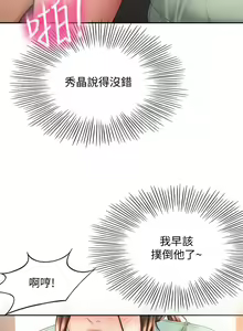 Page 1616 of 剑道学姐 1-45 - preview thumbnail