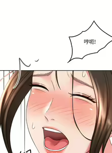 Page 1618 of 剑道学姐 1-45 - preview thumbnail