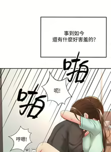 Page 1626 of 剑道学姐 1-45 - preview thumbnail