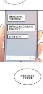 Page 1637 of 剑道学姐 1-45 - preview thumbnail