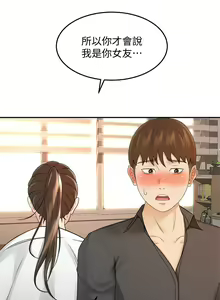 Page 1647 of 剑道学姐 1-45 - preview thumbnail