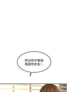 Page 1651 of 剑道学姐 1-45 - preview thumbnail