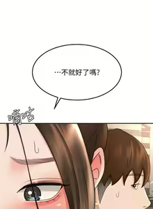 Page 1652 of 剑道学姐 1-45 - preview thumbnail