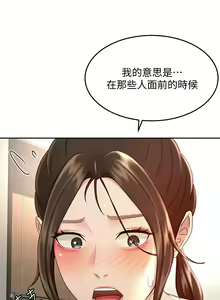 Page 1657 of 剑道学姐 1-45 - preview thumbnail