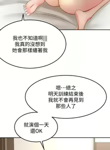 Page 1658 of 剑道学姐 1-45 - preview thumbnail