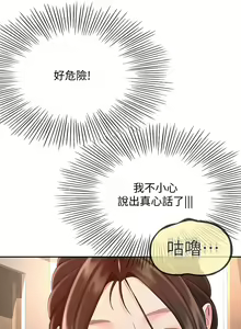 Page 1660 of 剑道学姐 1-45 - preview thumbnail