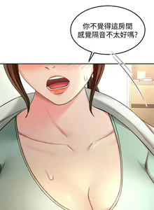 Page 1667 of 剑道学姐 1-45 - preview thumbnail
