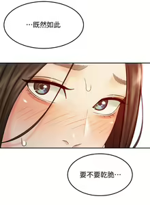 Page 1669 of 剑道学姐 1-45 - preview thumbnail