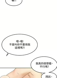 Page 1674 of 剑道学姐 1-45 - preview thumbnail