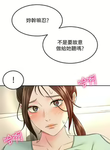 Page 1682 of 剑道学姐 1-45 - preview thumbnail