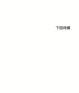 Page 1689 of 剑道学姐 1-45 - preview thumbnail