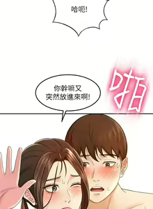 Page 1711 of 剑道学姐 1-45 - preview thumbnail